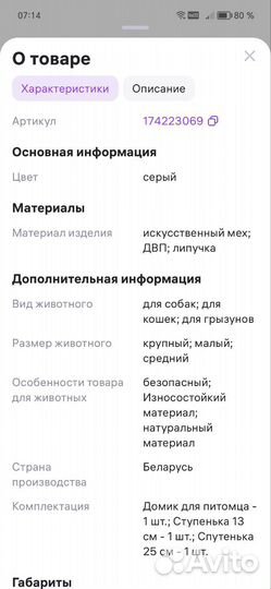 Лесенка для собак новая