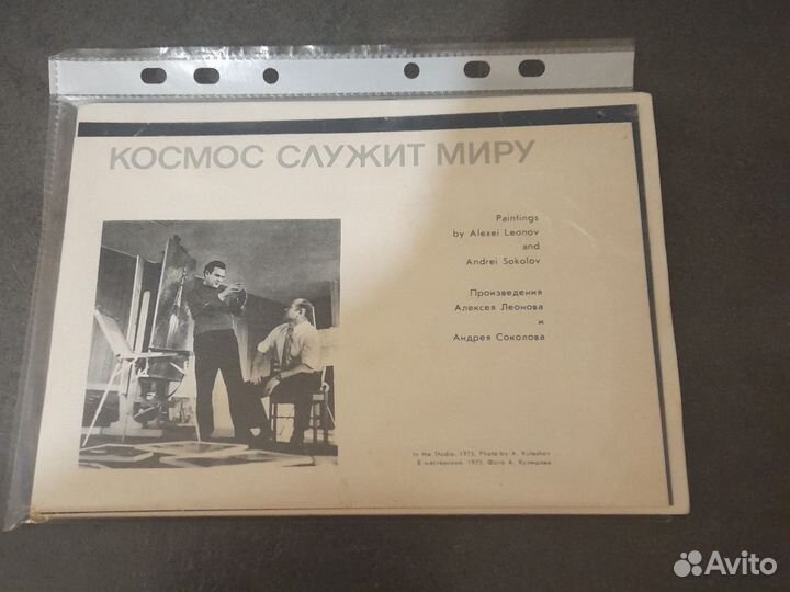 Открытки Космос СССР Гагарин Космонавты