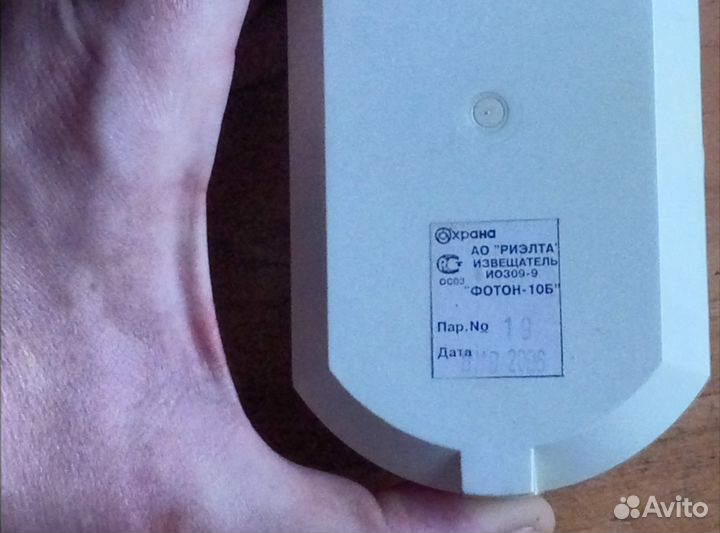 Извещатель охранный