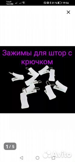 Товары для дома и шторы от солнца