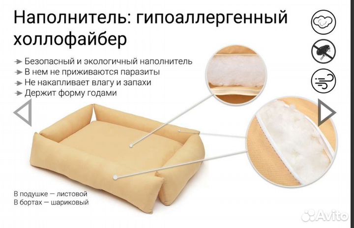 Лежанка для маленьких собак