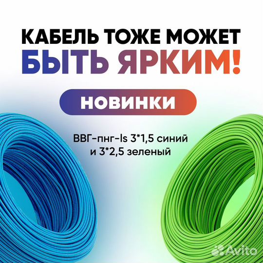 Кабель ввг-Пнг-LS 3х1.5 3х2.5