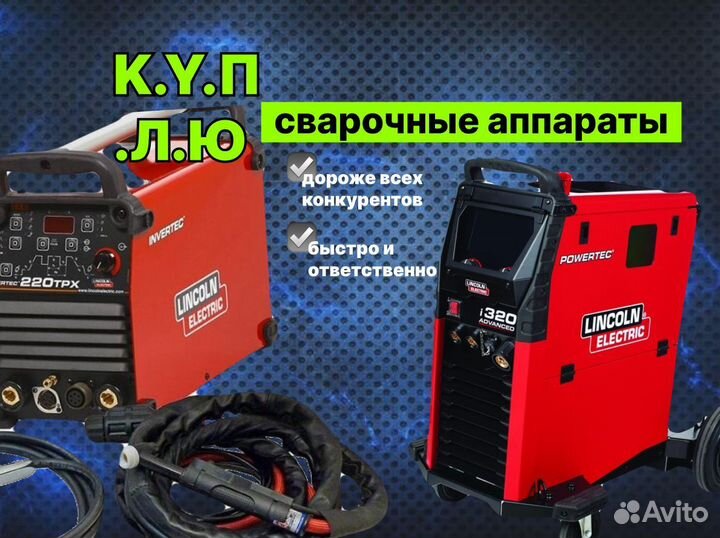 Линкольн бу