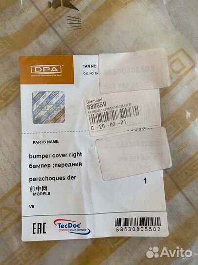 Решётка радиатора Diamond 88055V для Tiguan