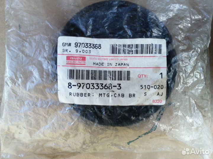 Сайлентблок подъема кабины Isuzu Elf NKR NPR