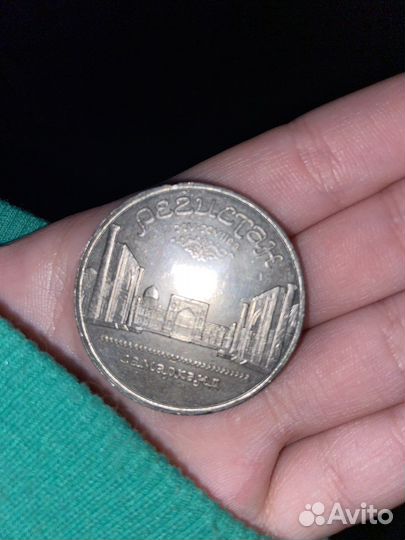 Монета 5 рублей СССР 1989г