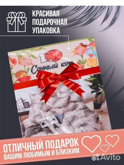 Постельное белье