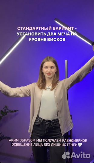 Световой меч RGB фотосвет