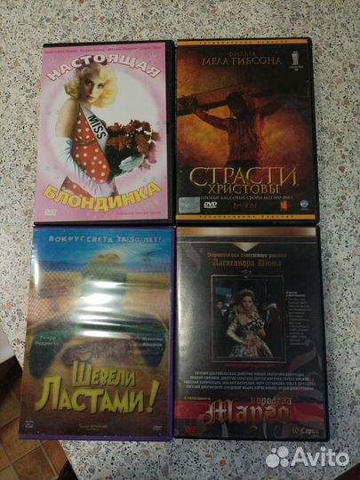 Диски DVD. Фильмы