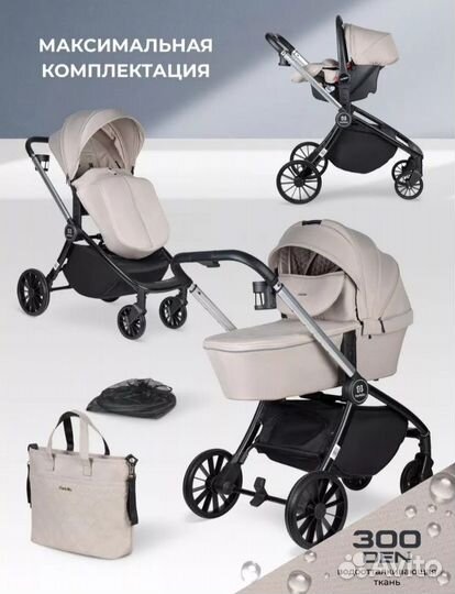 Новые коляски 3в1, 2в1 Farfello