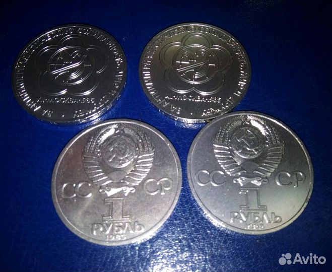 Юбилейные монеты СССР (есть пруф)