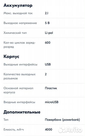 Внешний аккумулятор -DMO4