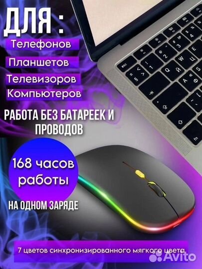 Мышка беспроводная игровая