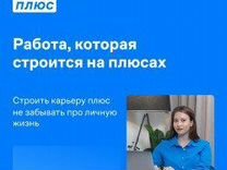 Стажер в отдел продаж