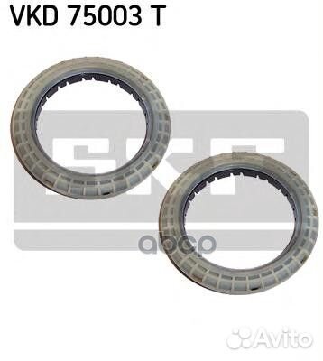 Подшипники опорные комплект VKD75003T Skf