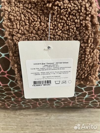 Домик для животных