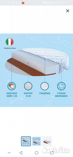 Матрас детский круглый