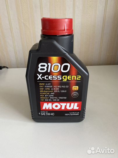 Масло моторное Motul 8100 X-cess gen2 5w40 4L синт