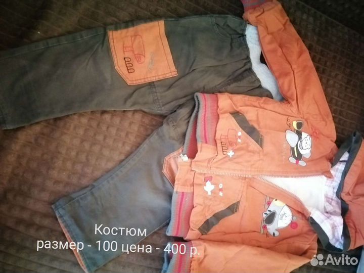 Костюм детский