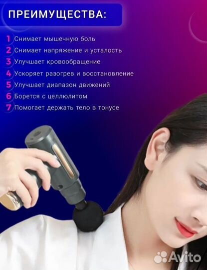 Массажер для тела электрический