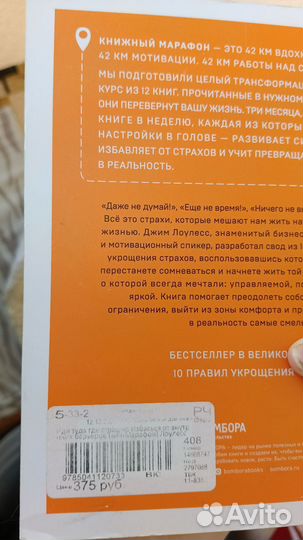 Книга психология