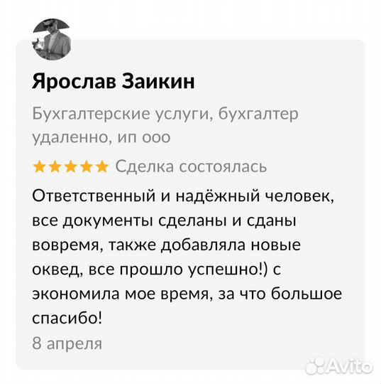 Бухгалтерские услуги, бухгалтер удаленно