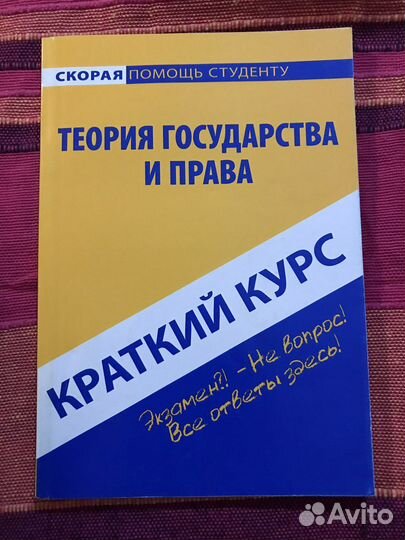 Книги для подготовки к экзаменам