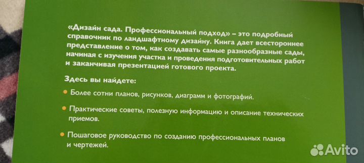 Дизайн сада профессиональный подход