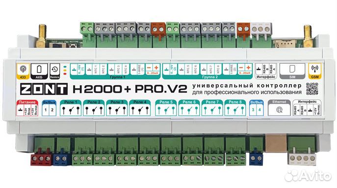 Универсальный контроллер zont H2000+PRO.V2