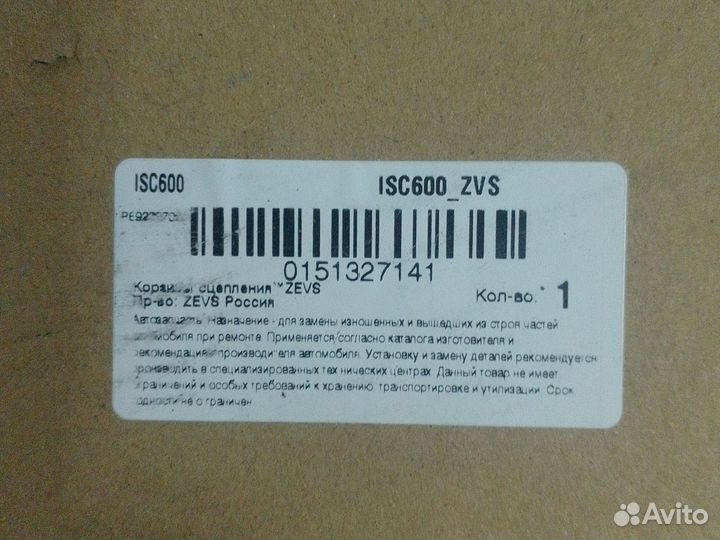 Корзина сцепления isuzu elf isc600