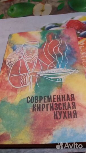 Книга 1989 г.издания
