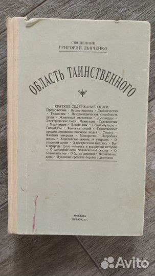 Православные книги