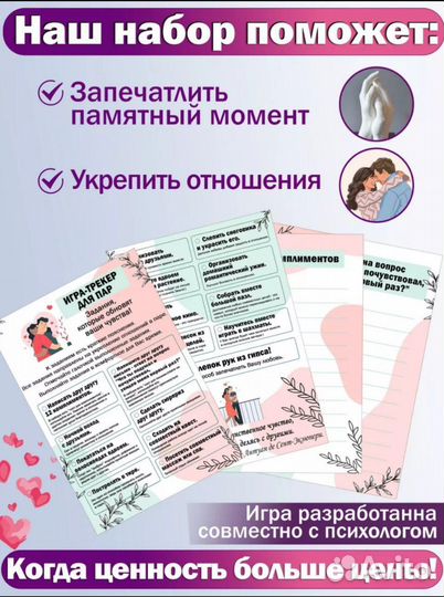 Набор для создания слепка