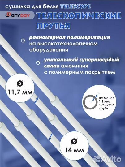 Сушилка для белья потолочная liana