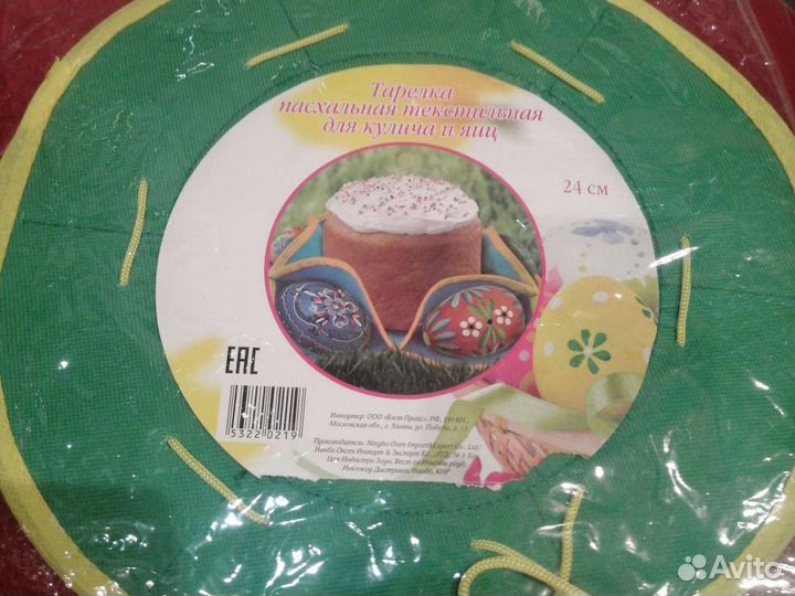 Пасхальная тарелка для кулича и яиц