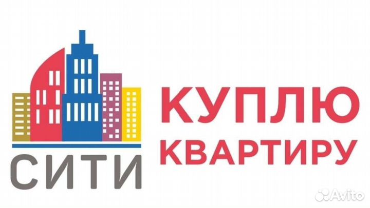 Сити - Агентство недвижимости