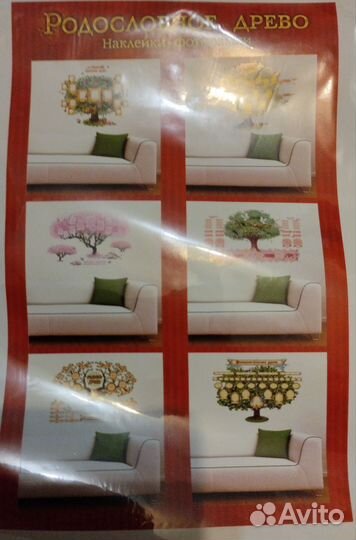 Интерьерная наклейка