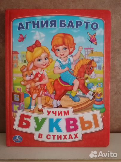 Книги для детей