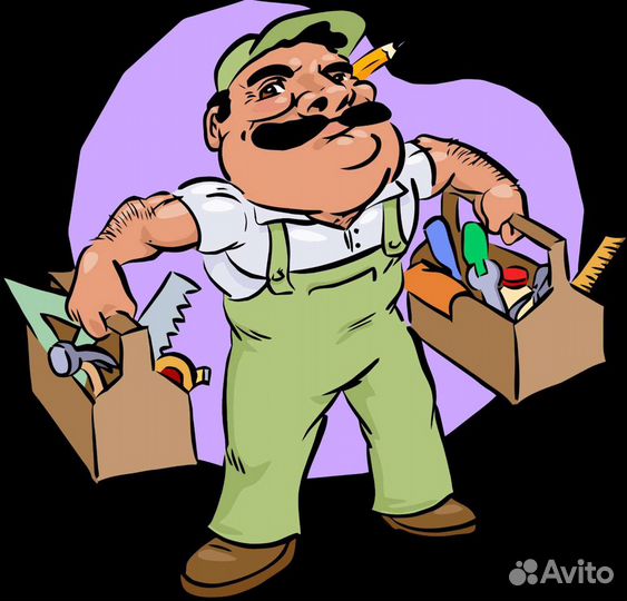 Мастер на час, два, три