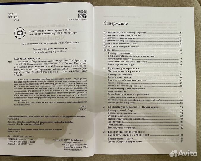 Метафизика Майкл Дж.Лакс