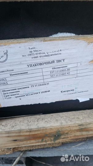 Тнвд 337.1111005-40