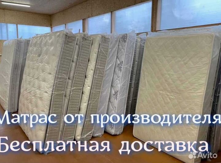 Матрас