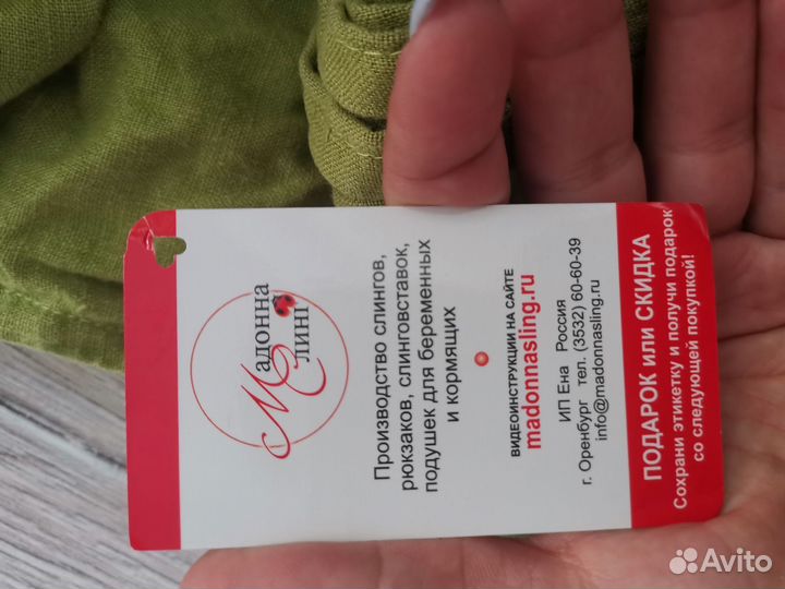 Слинг льняной