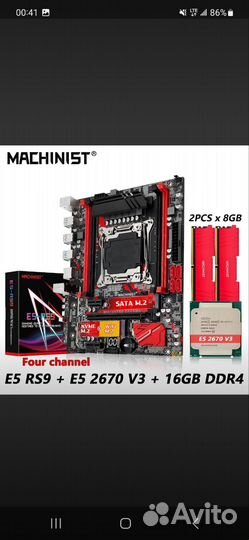 Комплект x99 xeon e5 2670v3