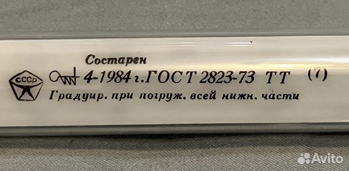 Термометр, 222 гр