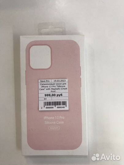 Силиконовый чехол на iPhone 13 Pro MagSafe