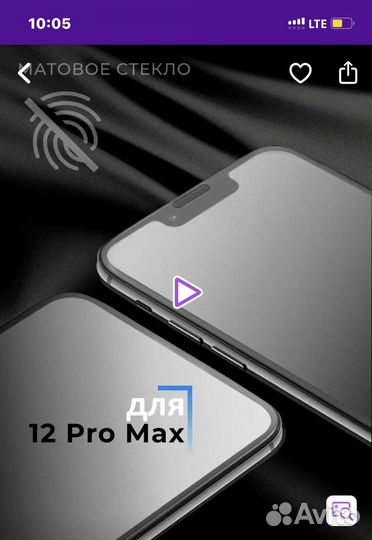 Чехол и защитное стекло iPhone12 pro max