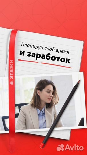 Специалист по недвижимости