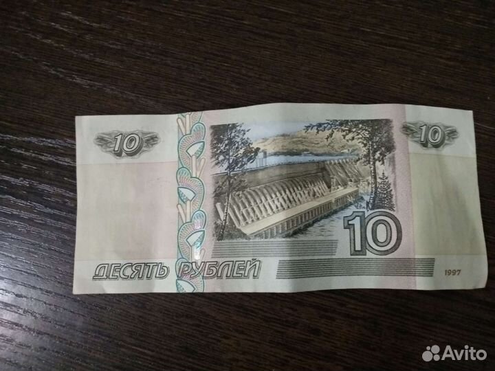 10 рублевая купюра