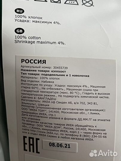 Детское постельное белье IKEA Кэппхэст